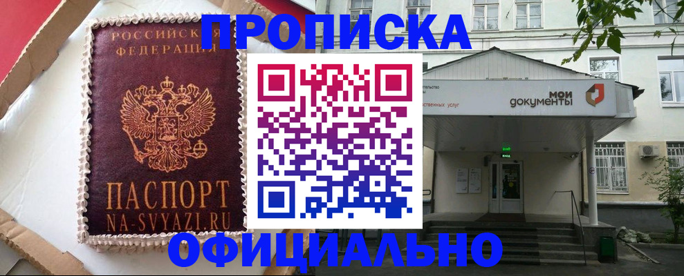 временная регистрация недорого в Гурьевске