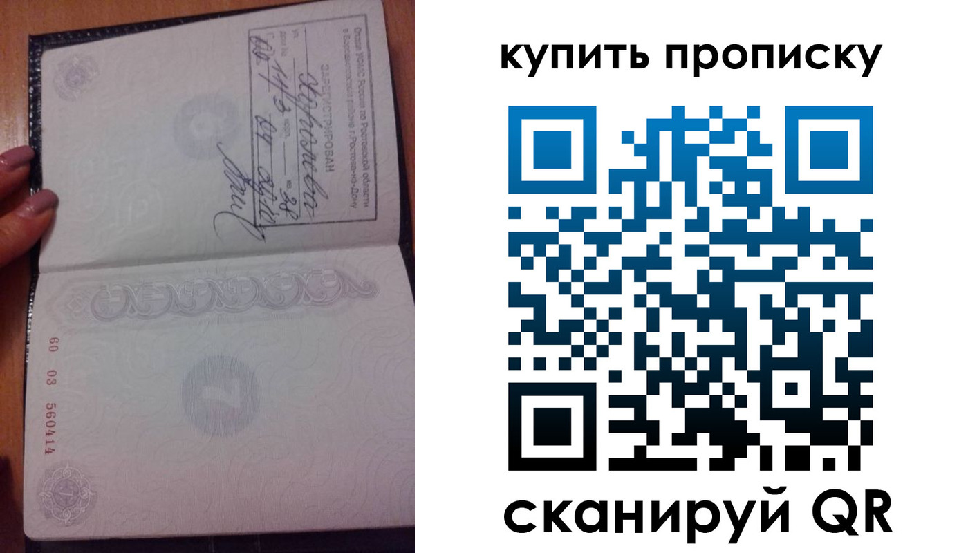 прописка законно в Гурьевске