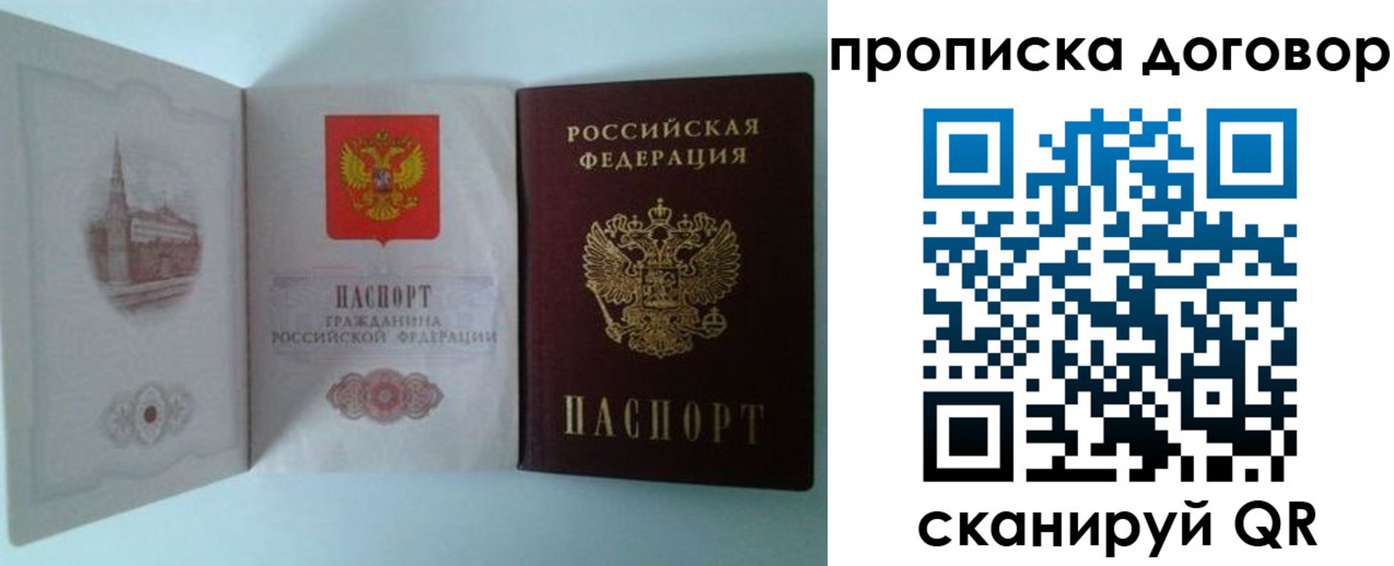 временная регистрация купить в Гурьевске