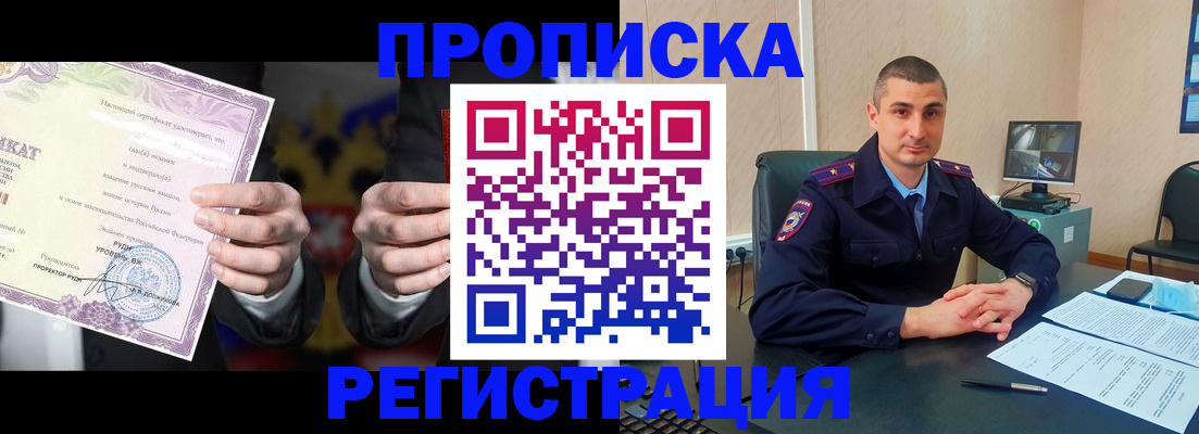 временная регистрация для школы в Гурьевске
