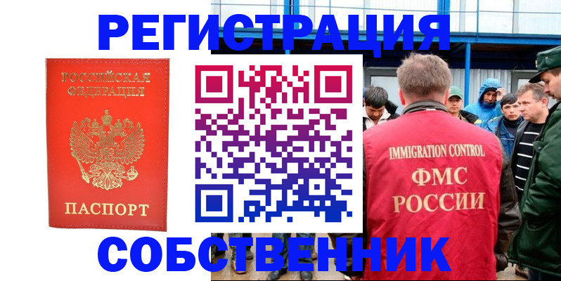 регистрация в Гурьевске