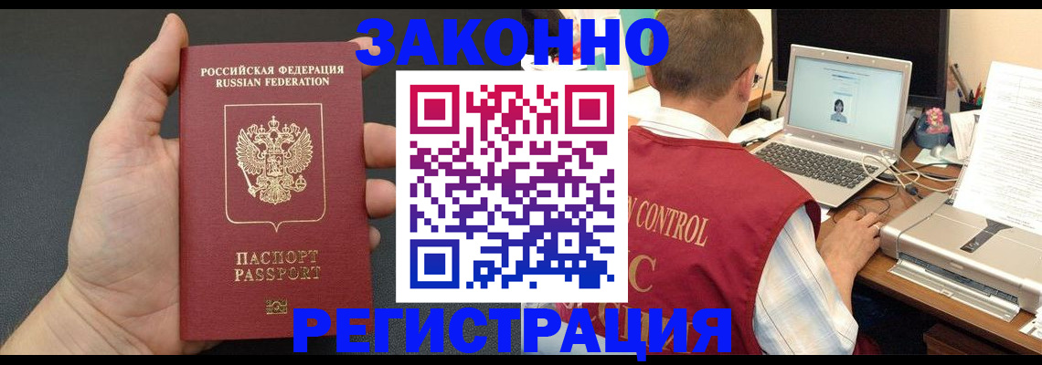 временная регистрация для школы в Гурьевске